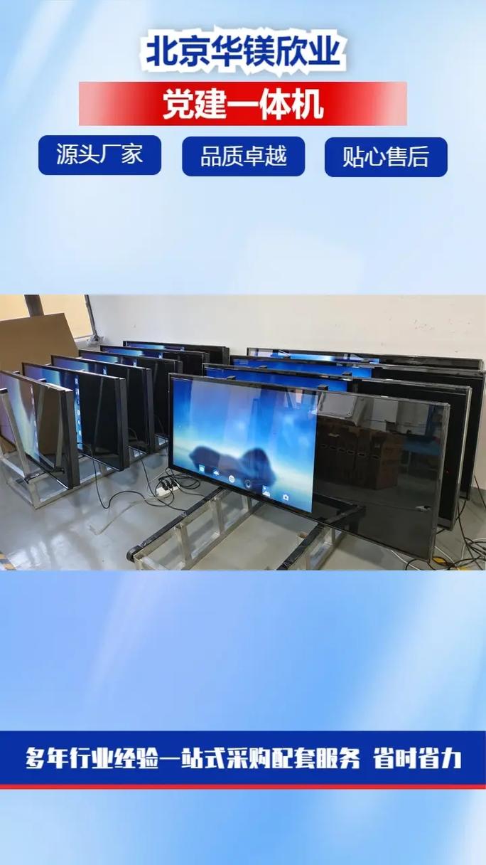 多功能触控一体机工厂,所有产品均来自可靠的供应商,质量保证