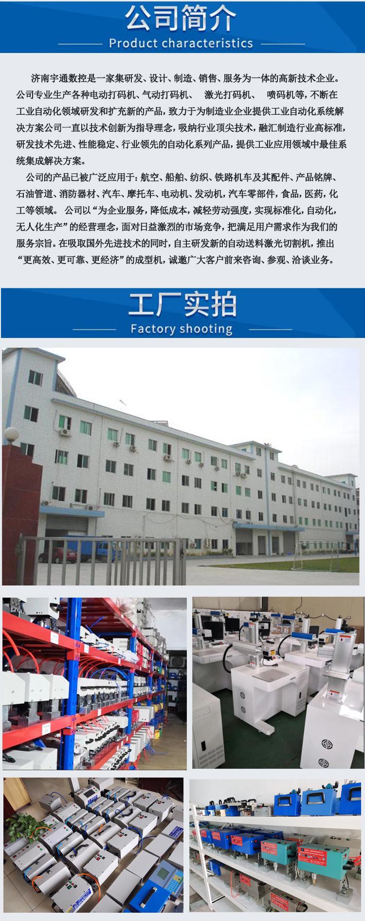 辽宁车架打标机与宇通发动机号打标机 汽车打标机生产厂家的触控产品优势